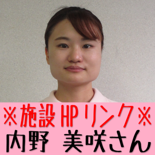 茨城県のふくし”きらり人。”たち | 福祉の仕事・研修 | 茨城県社会福祉協議会