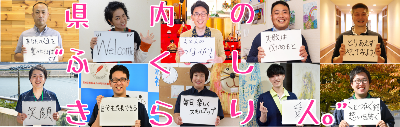 福祉人材センターのご案内